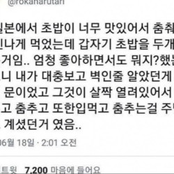 초밥집에서 갑자기 서비스를 준 이유