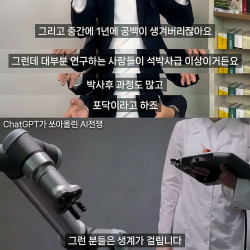 예산 삭감으로 한국 과학계를 붕괴시킨 결과