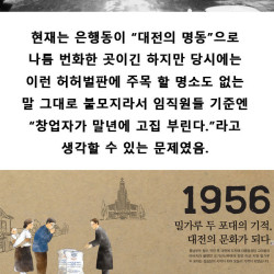 성심당 창업 배경과 프랜차이즈를 안 하는 이유