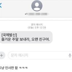 이새끼들 이제 사기칠 정성도없네