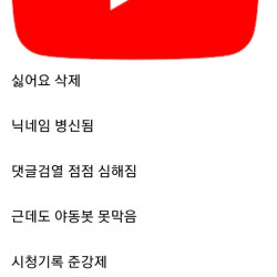 갈수록 좆같은 새끼 원탑..