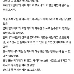 미국 여고생의 인생을 망가뜨린 PC충들...