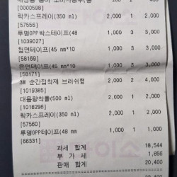 동덕여대 총학에서 직접 치약미싱으로 복구한다고 발표