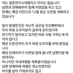 조카 봐주고 새언니한테 들은 말