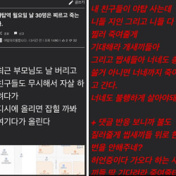 9월에 있었던 야탑역 살인예고 범인 검거함