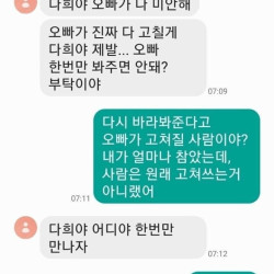 전여친 문자 레전드