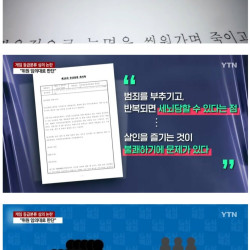 게관위 회의록 공개....'게임은 범죄를 부추기고 세뇌 가능성 높다'