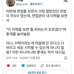 최악의 무신사 면접 그 이후 썰