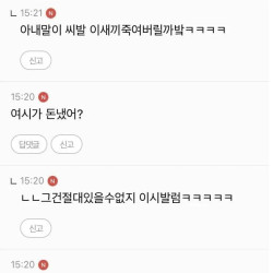 ㅅㅅ나 하려고 어플만남한 여시 언냐 대참사 ㄷㄷ