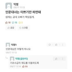 인문대녀는 이쁘기만 하면 돼.