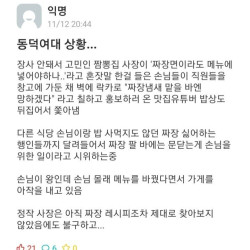 숭실대 에타 현 상황 요약ㅋㅋㅋㅋㅋ