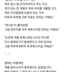 한 소아과 의사가 만난 생후 8개월 아토피 아기