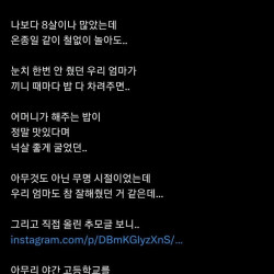 고영욱: 탁재훈은 죽은 김수미 추모 할 시간에 내 엄마나 챙겨줘야