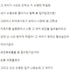 30대 여자랑 수영장에서 싸웠어..