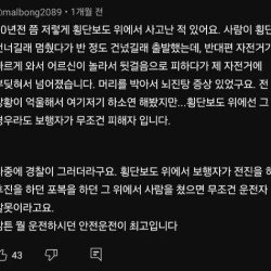 러너가 갑자기 뛰어들었는데도 전부 자전거 잘못이라 하는 사고