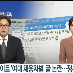 속보) 정부, 동덕여대 거른다 블라글 채용차별 전수 조사 엄정 대응 착수 ㄷㄷㄷㄷㄷㄷㄷㄷㄷ