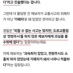 6000만원을 보상하라네요... 고속도로 사고 뉴스