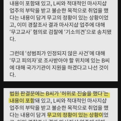 여가부 무고 가해자 법률 지원 레전드