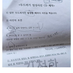 욕나오는 피부질환 공익증명법