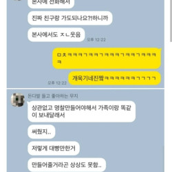 친구 회사 체육대회 따라간 백수녀...