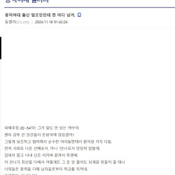 동덕여대 출신 법조인 디씨에 남겼