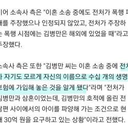 김병만 몰래 수십개의 생명보험을 들어놨다는 전처 ㄷㄷㄷ