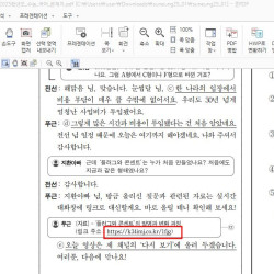 2025년 수능 국어문제 레전드