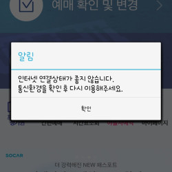 현재 시스템 먹통으로 전국 고속버스터미널 대란 ㄷㄷ