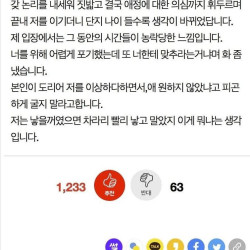 이제와서 딩크 해제하자는 와이프