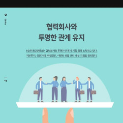 어느 회사 사보에 또 나타난 정신병자년이 그린 그 손가락