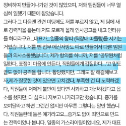 수십억 못받고 쫒겨난 하이브 전직원으로 추정되는글