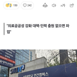 [속보] 서울대병원 31일부터 무기한 전면파업