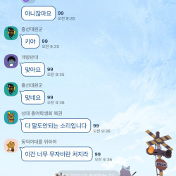 동덕여대 학생들이 복구비용 안내도 되는 역사적인 이유 떴따!