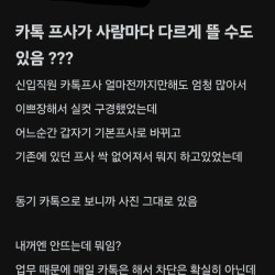 블라) 신입에게 멀티프로필 당한 한전 직원 + 후기