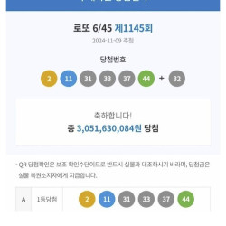 로또 1등 인증한 인스티즈녀