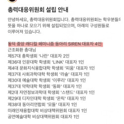 동덕여대 래디컬 페미 동아리 얘네는 ㄹㅇ 뭐임