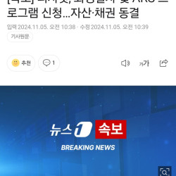 [속보] 피자헛, 회생절차 및 ARS 프로그램 신청…자산·채권 동결