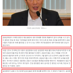 '얼마 썼길래'…이복현 해외 출장비 세부 명세 제출 거부한 금감원