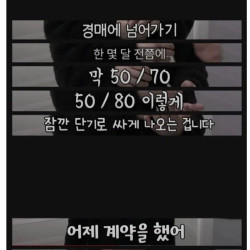 월세 저렴한 좋은집을 의심하는이유