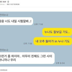 섹드립후 수습안된다는 디시인