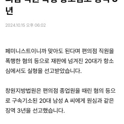 “페미니스트는 맞아도 돼” 20대 남자 근황