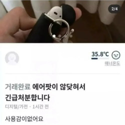 에어팟이 않닺혀서 긴급처분 합니다