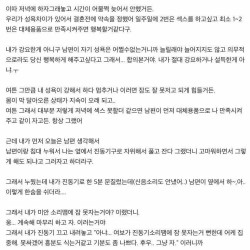 유부녀의 성생활 고민