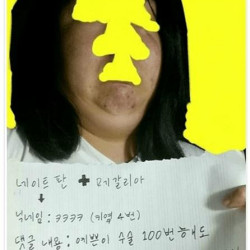 혐) 메갈 인증 레전드 사건