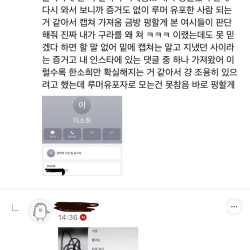 여시에 올라온 한소희 지인 인증