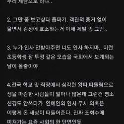 뉴진스 하니 국감을 보면서 자괴감이 든 블라인