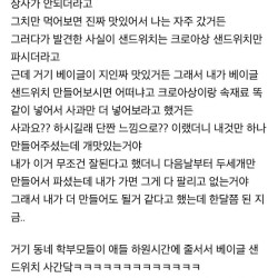 자주가는 카페 사장님께 훈수둔 손님