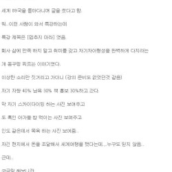 금수저가 해주는 회사 특강