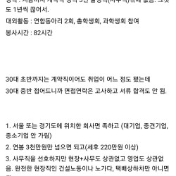 34세 취업준비 포기하고 그만하련다....