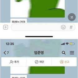 모르는 남자한테 연락을 받은 여자 ㅋㅋㅋㅋㅋ